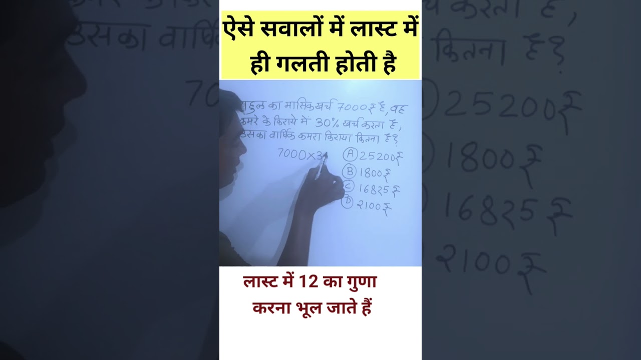 maths #shorts #tricks #Rajendra #Sanodiya
