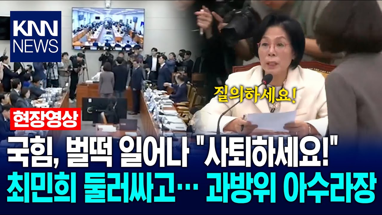 국힘, 벌떡 일어나 