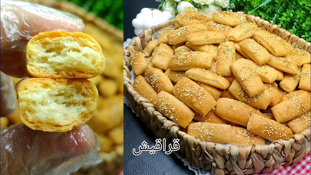 القراقيش الساده المقرمشه❗من بره وهشه من جوا❗بكيلو دقيق املي بيتك بالخير/قراقيش