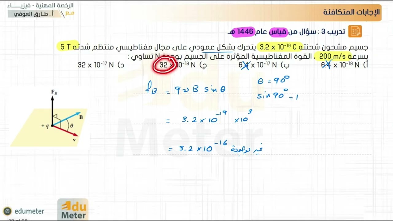 التأسيس الرياضي - المحاضرة 4 من دورة 2025