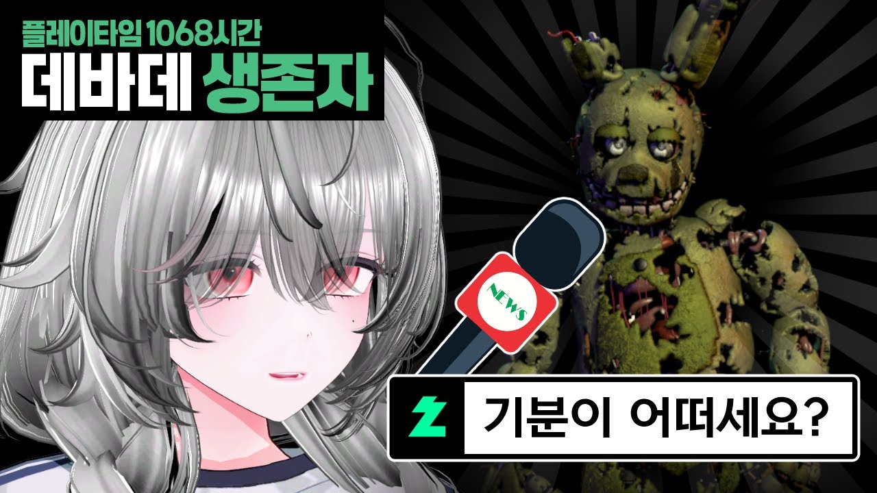 살인마랑 채팅으로 대화해 봤습니다.
