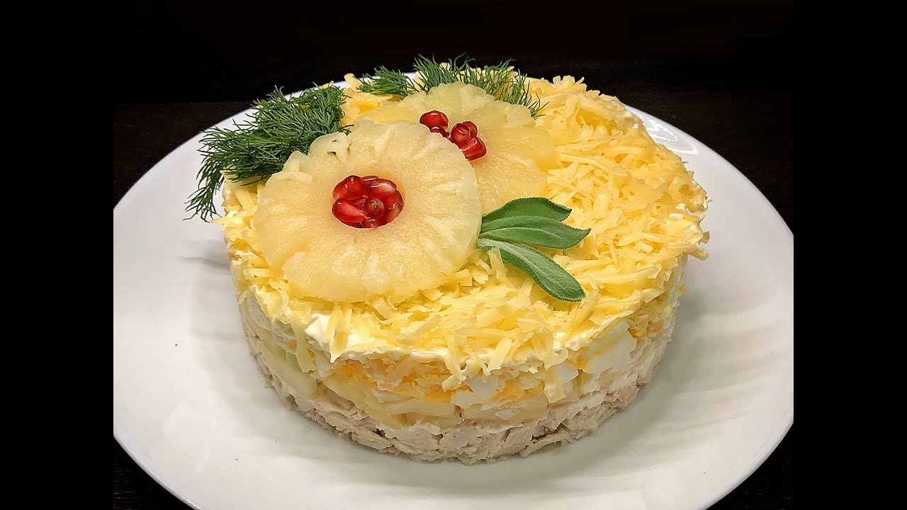 Салат с курицей и ананасами 