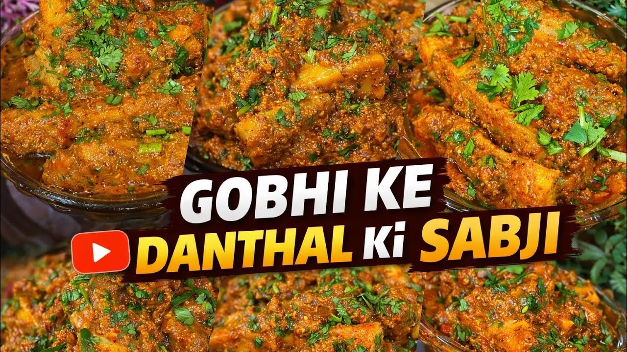 जिसे फेंक देते हैं, उसी से बनी लाजवाब सब्ज़ी 😱 गोभी के डंठल की सब्ज़ी | Gobhi ke Danthal ki Sabji 😍 