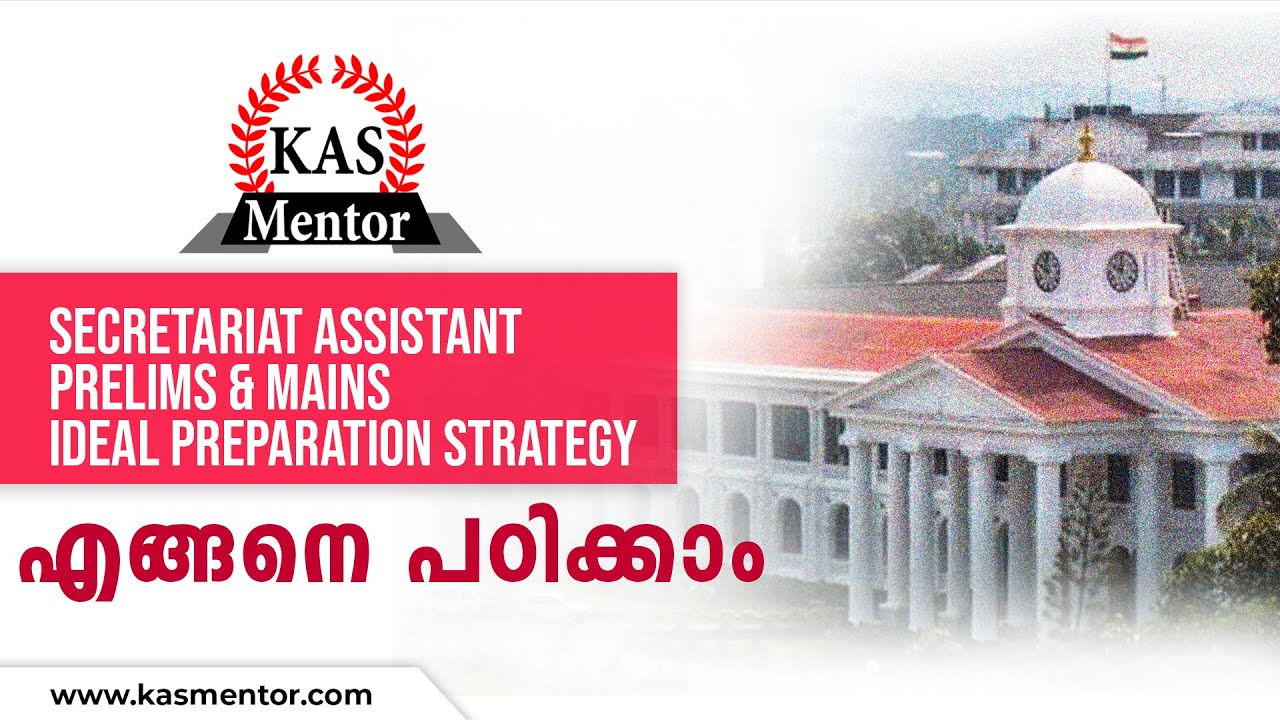 Kerala PSC 2021 Secretariat Assistant | SI |  Preparation strategy |Changing PSC pattern |KAS Mentor