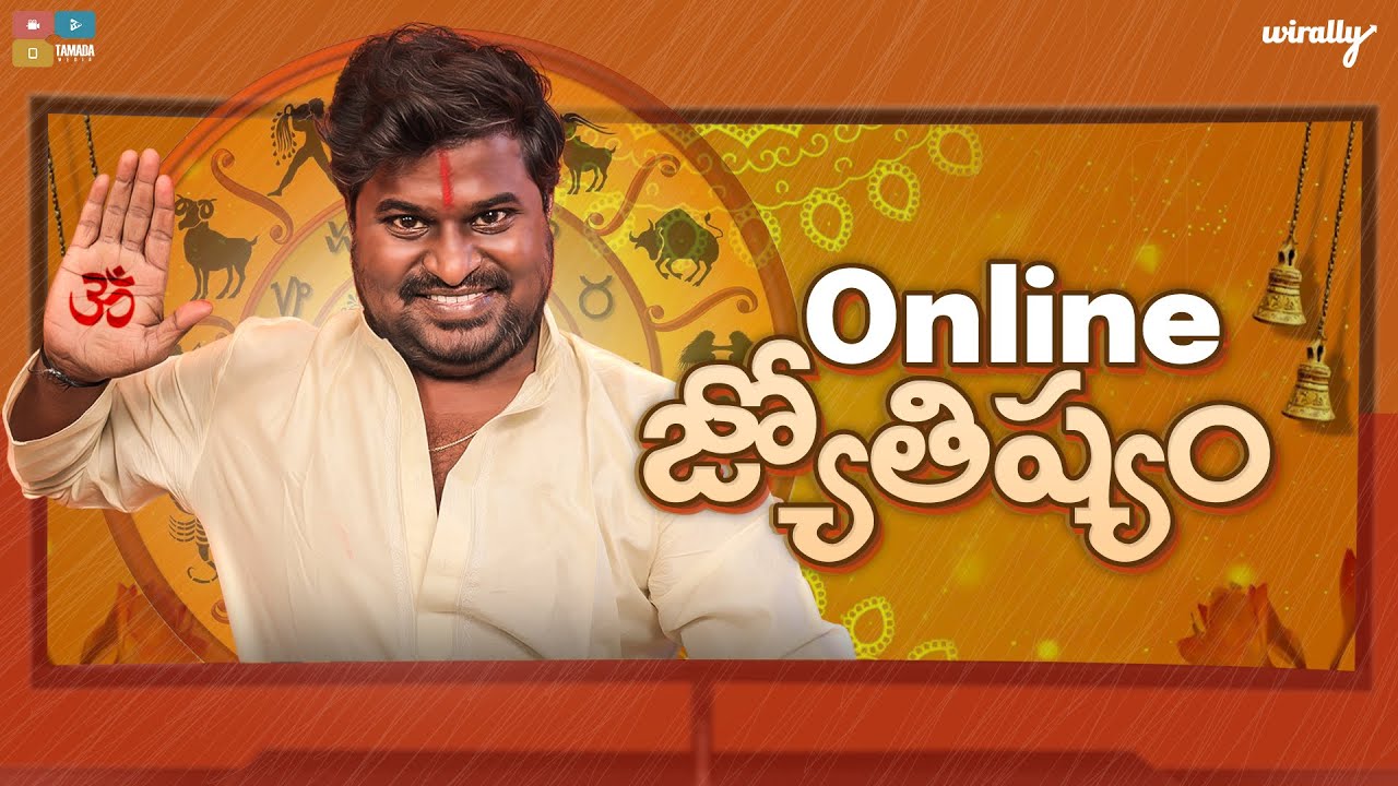 Online Jyothishyam | Wirally Originals | Tamada Media