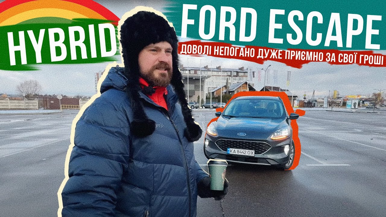 КРАЩЕ ЗА TOYOTA RAV4? ⚡️ FORD ESCAPE 2.5 Hybrid 4-го покоління! Дуже порядна тачка!