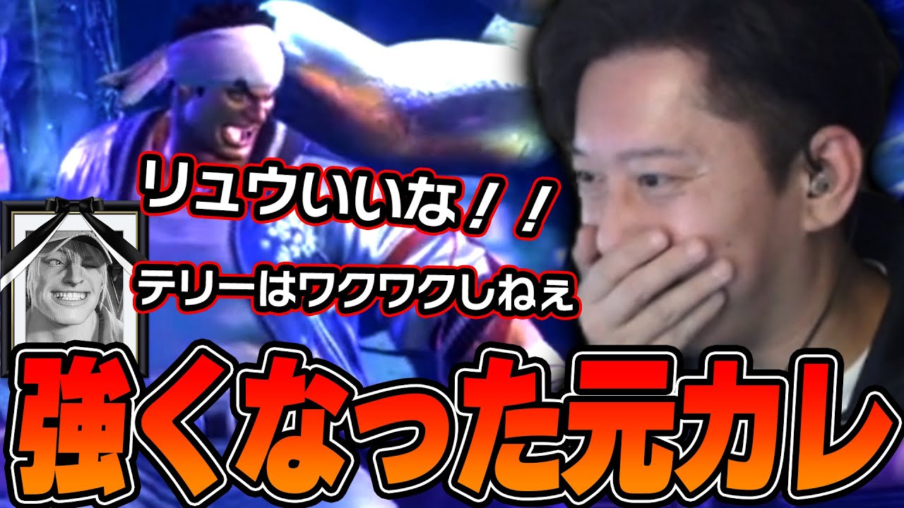【スト6】大幅強化された『元カレリュウ』と遊ぶ布団ちゃん【2024/12/3】