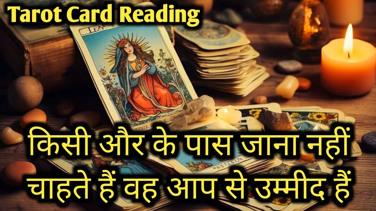 MORNING THOUGHTS ❤️ UNKI CURRENT FEELINGS AND NEXT ACTION- HIS EMOTIONS- TAROT CARD READING HINDI