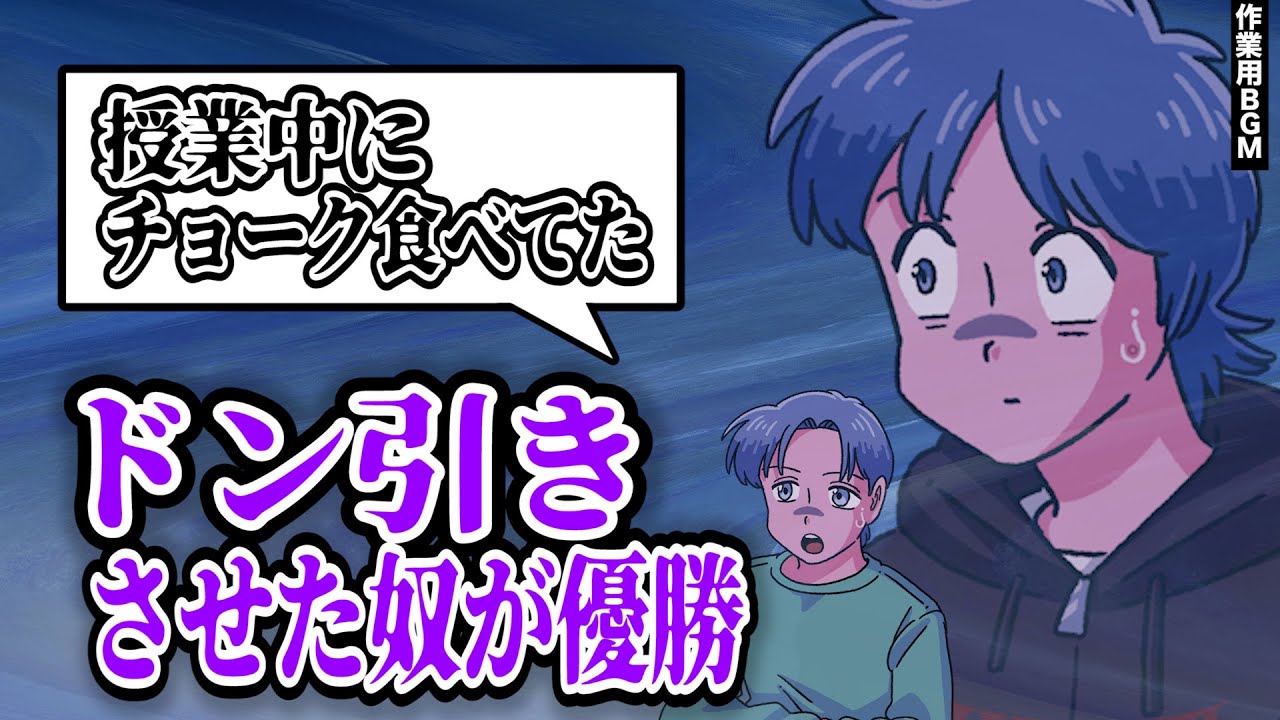 ドン引きエピソード選手権【作業用BGM】【ゲストかなめ】