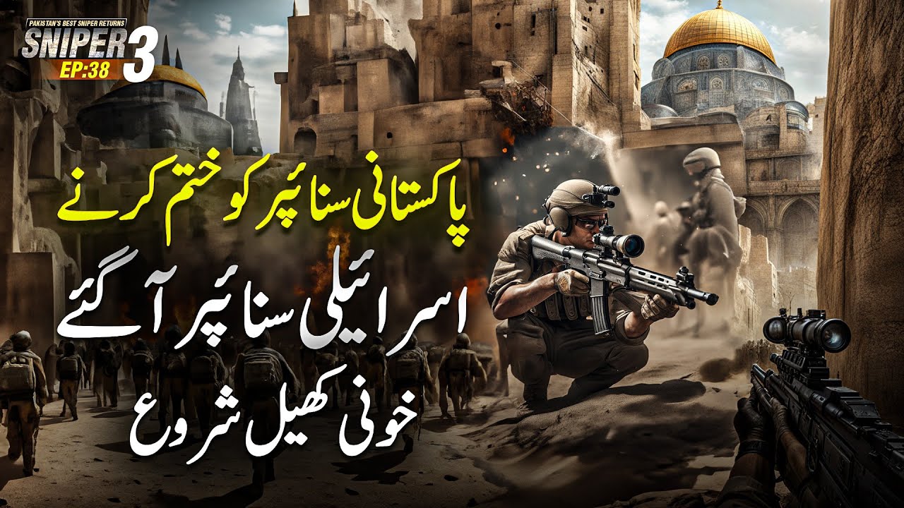 SNIPER 3.0 EP 38 | Israeli Snipers Come To Eliminate Pakistani Snipers - The Blood Game Begins