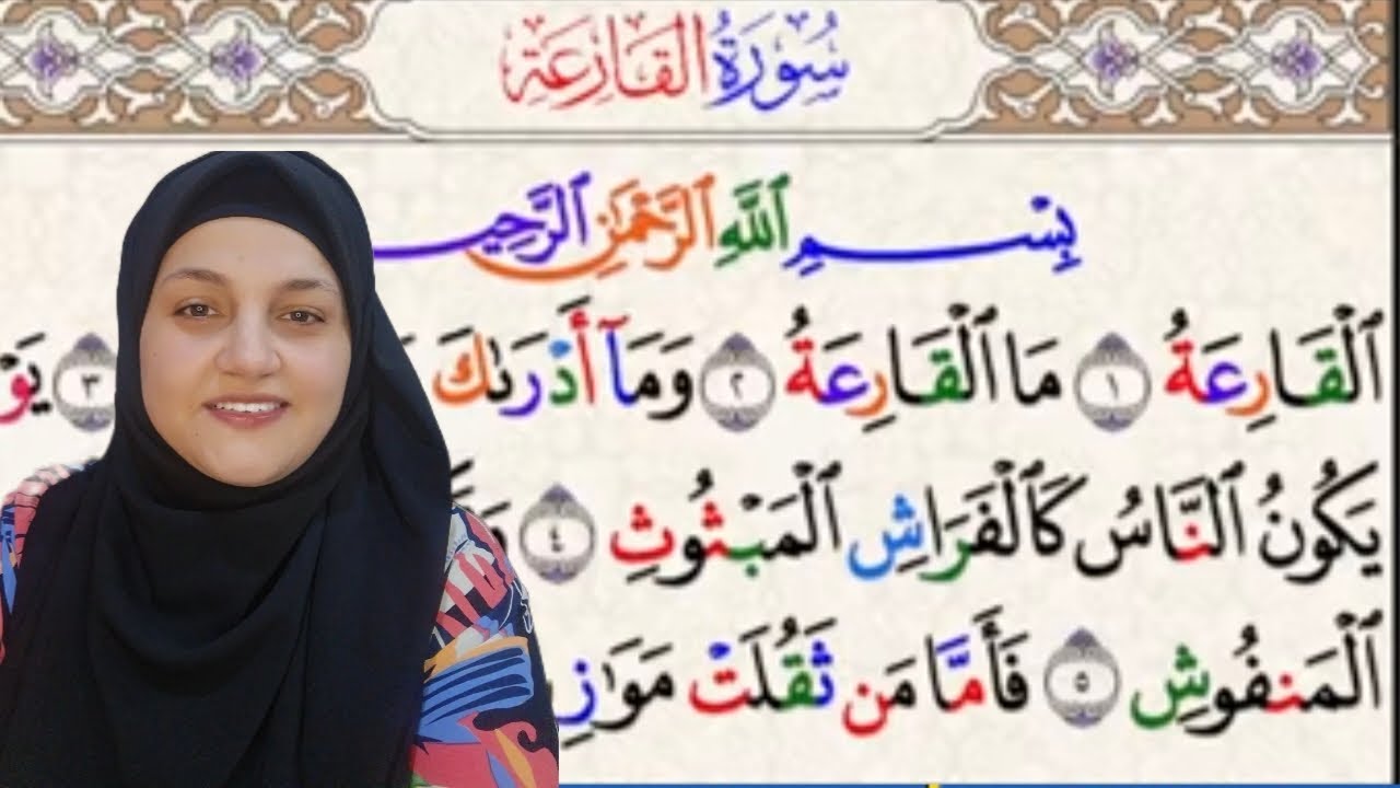 الوقف علي التاء المربوطة ومخرج الهاء والاخفاء الحقيقي والاظهار الشفوي