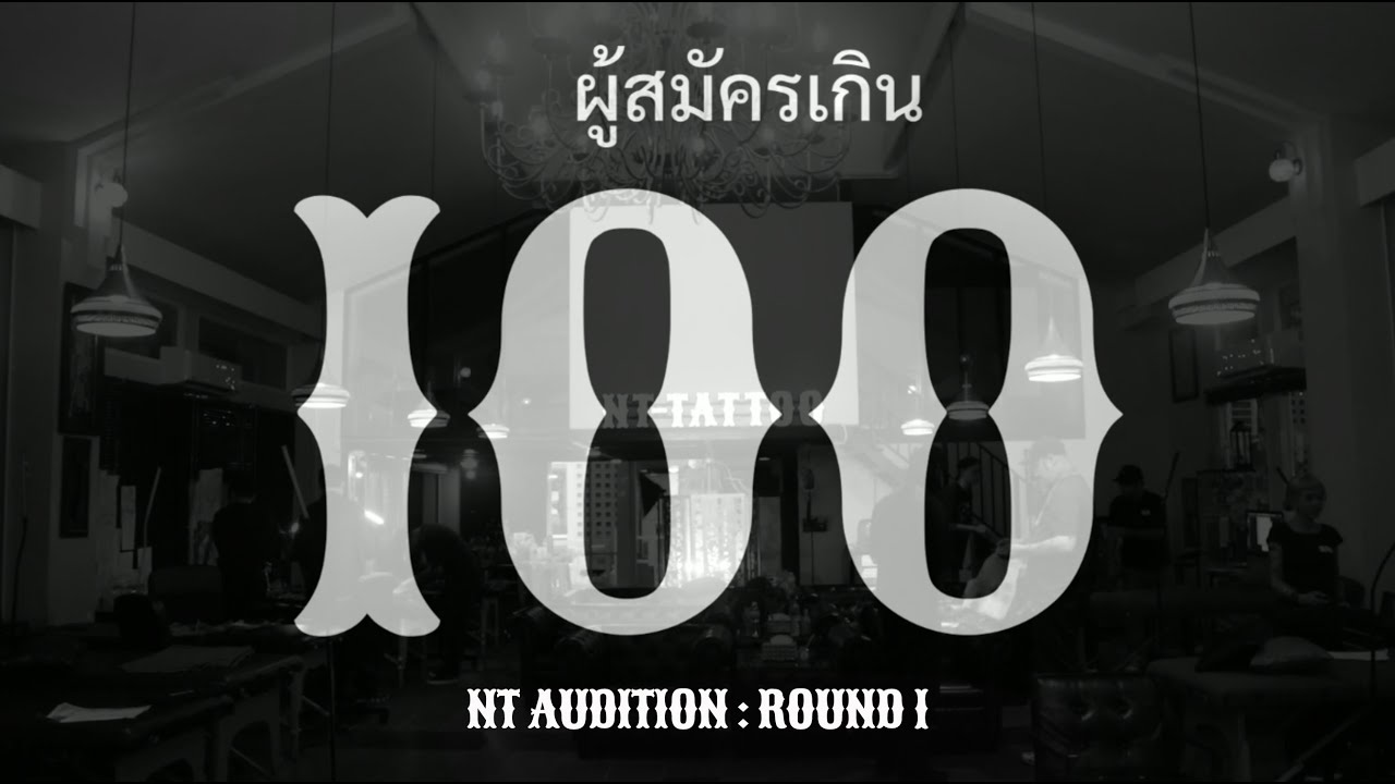 Nt Audition : Round1 (2024)