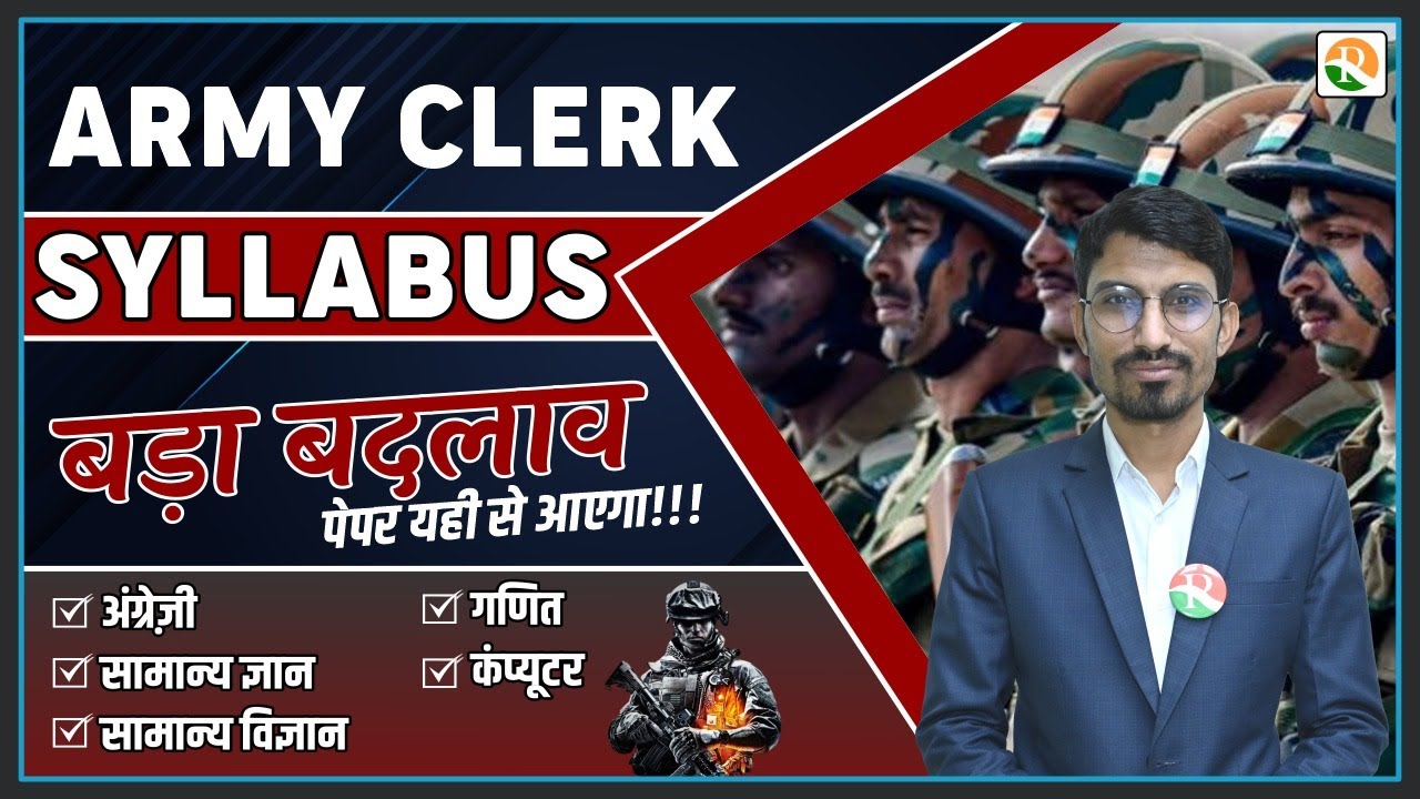 army Clerk syllabus 2023 | Army Agniveer clerk syllabus | army clerk syllabus kya hai | army clerk