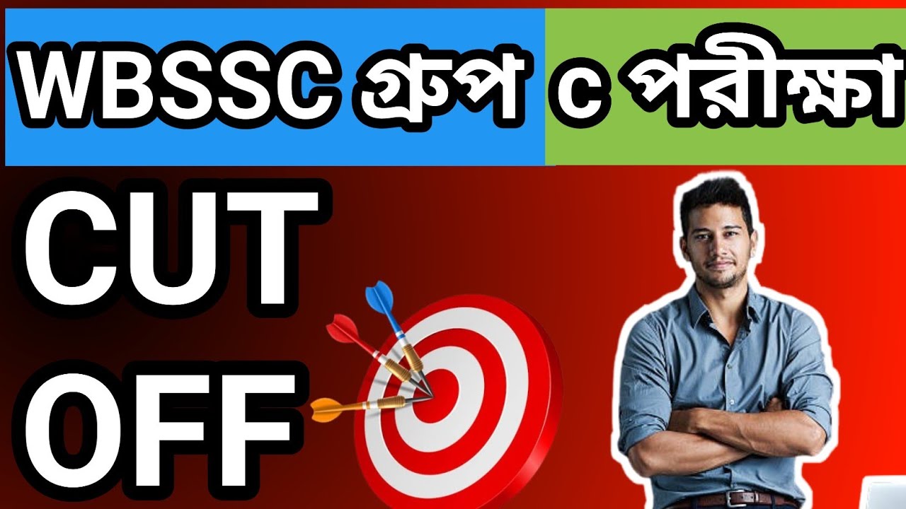 WBSSC GROUP-C CUT OFF 2026|| WBSSC গ্রুপ -সি  CUT OFF|| WBSSC QUESTION PAPER ANALYSIS||