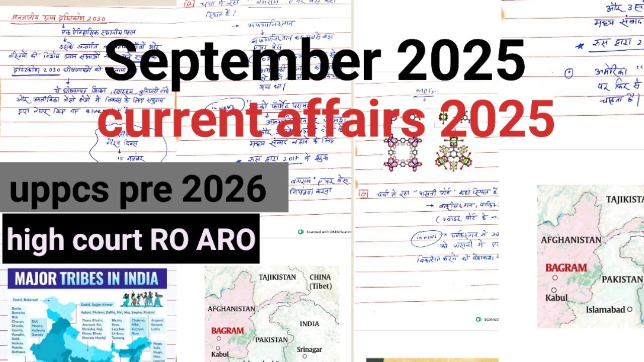 September 2025 (3rd &4th week) Current affairs 2025/RO ARO MAINS /PCS PRE 2026/HIGH COURT /UPSI