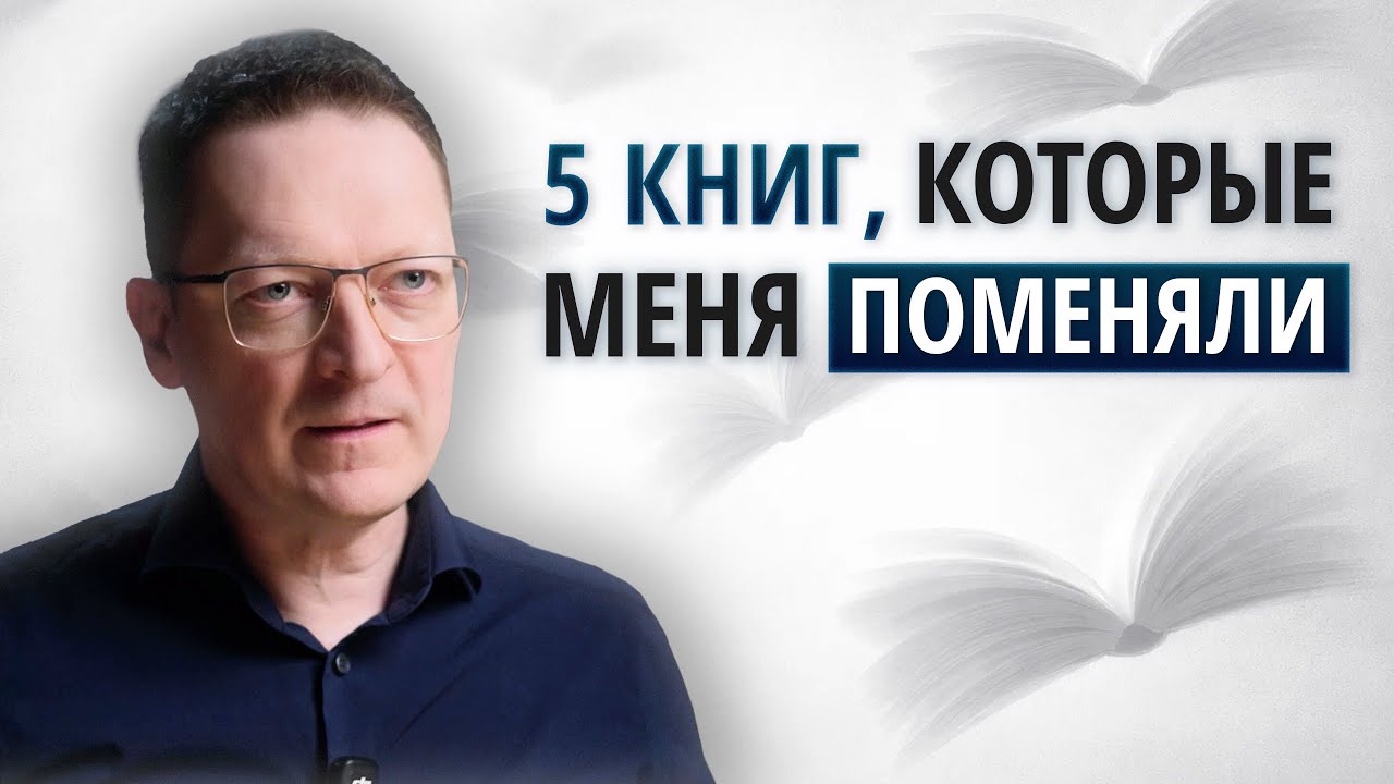 ТОП-5 книг, которые меняют мышление / От философии стоицизма до 
