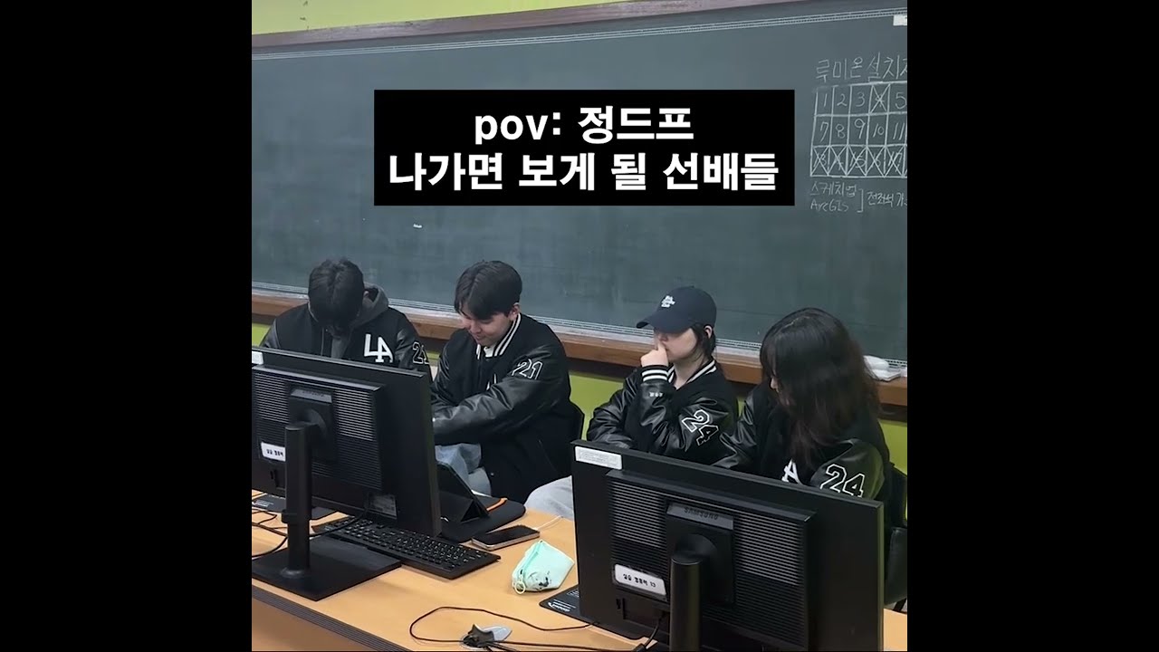 pov. 정드프 나가면 보게될 선배들 [2025 정원드림프로젝트 팀원소개]