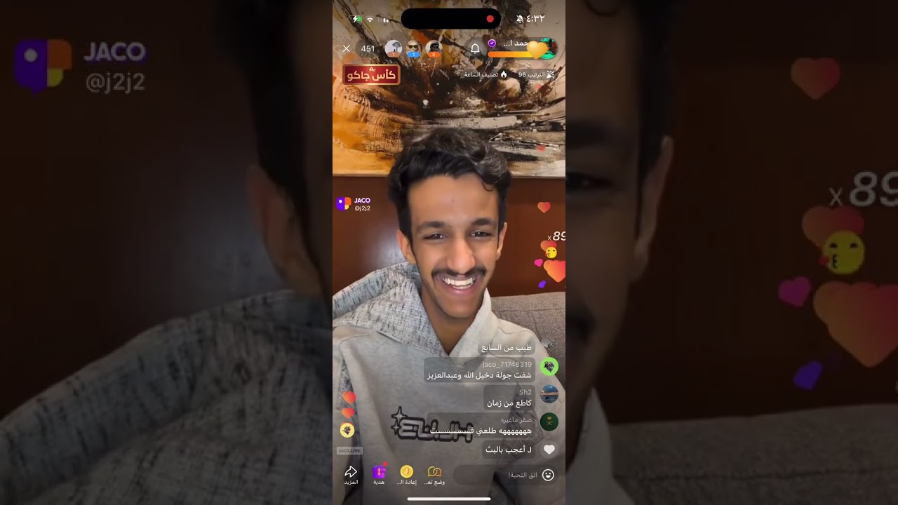 بث محمد ال راجح 
