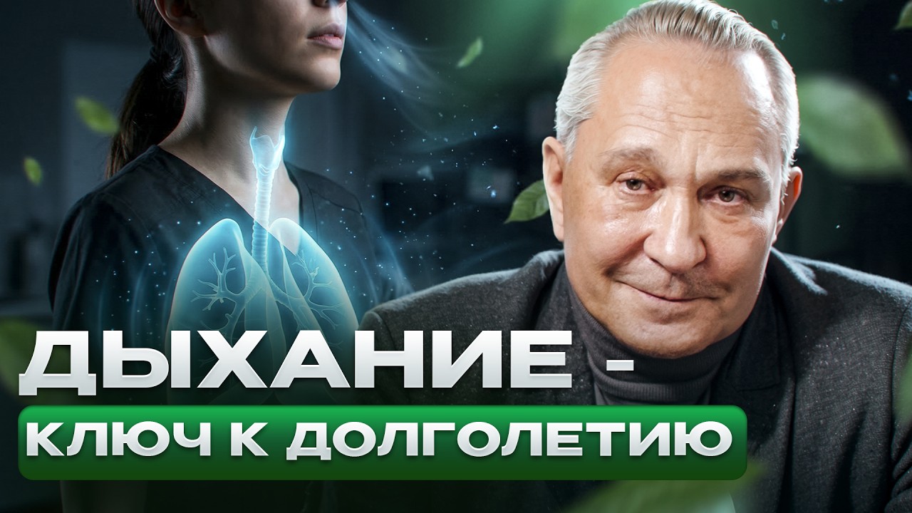 Как правильно дышать? 5 техник дыхания, которые продлят вам жизнь!