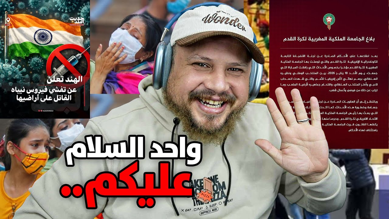فيضانات القصر الكبير والجامعة يالاه فاقت  و الهند بغات تبرعنا فرمضان ... معرفنا منين نبداو!!