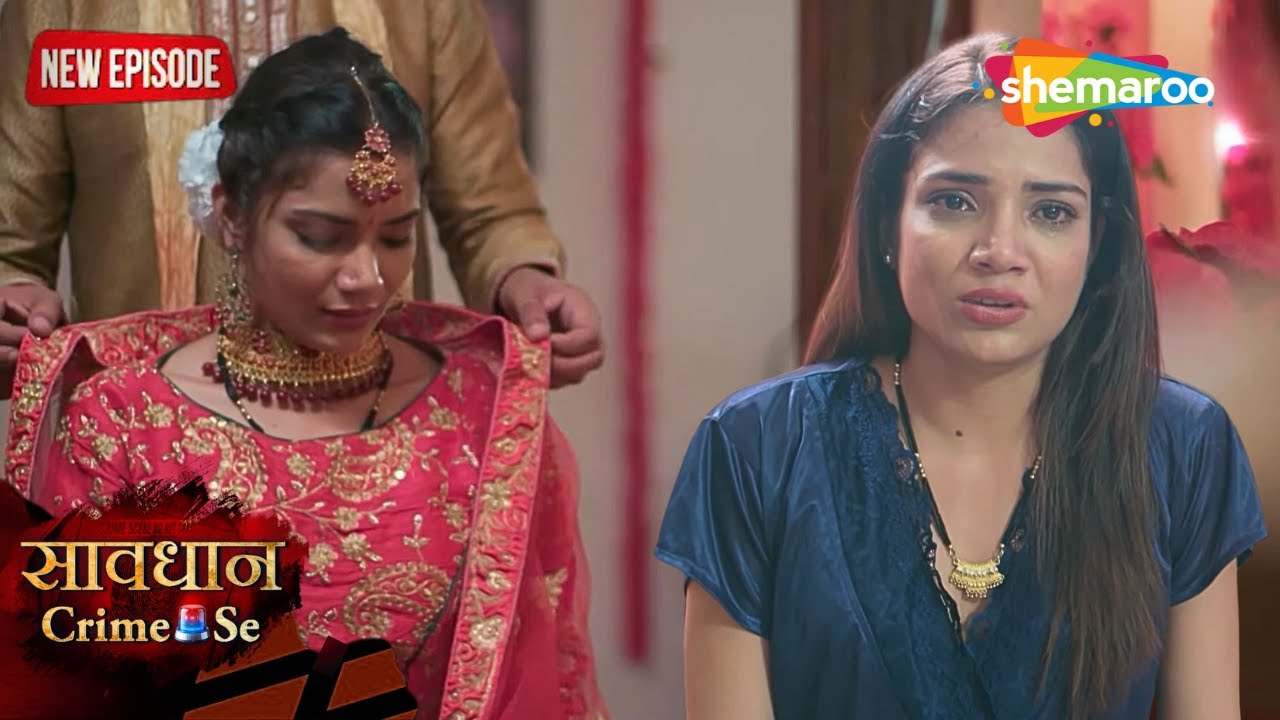 क्या ये औरत निभा पाएगी अपना पत्नीधर्म? | Saavdhan Crime Se | Crime kahaniya | True Crime Stories