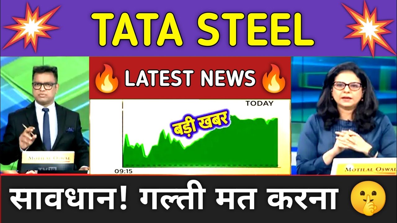 Tata Steel Stock Analysis ⚫ Tata Steel Stock Latest News ⚫ Stock Market