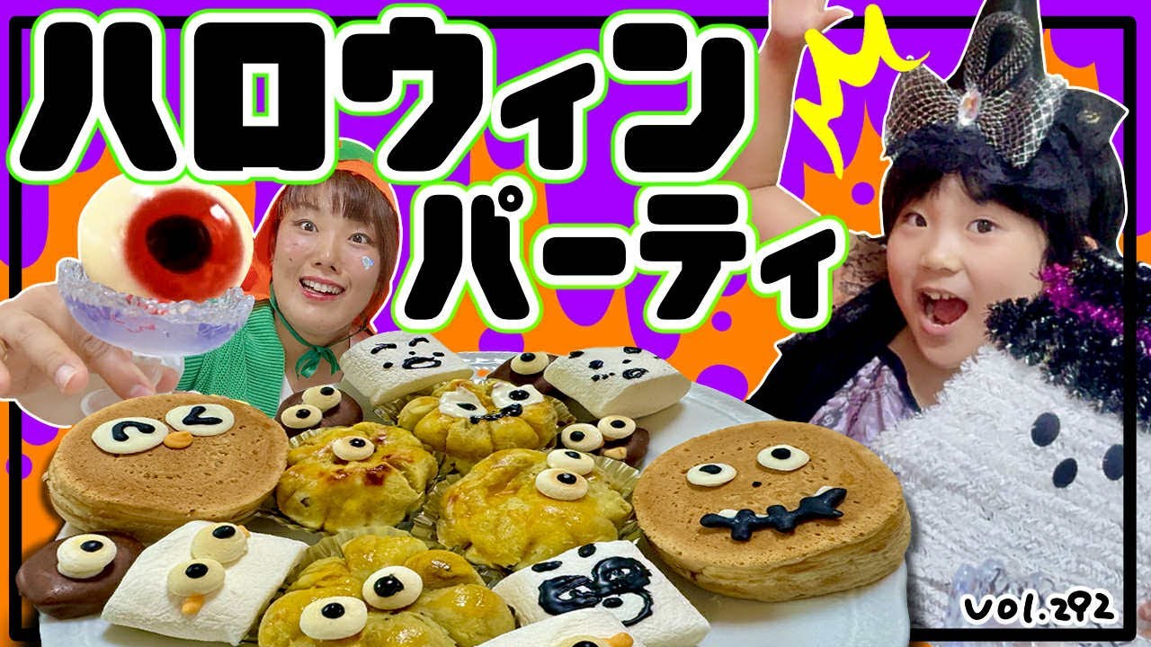 ほぼ100均で楽しむハロウィンパーティ🎃料理下手母ちゃん奮闘‼️【ママさん似顔絵師Bon vol.292】