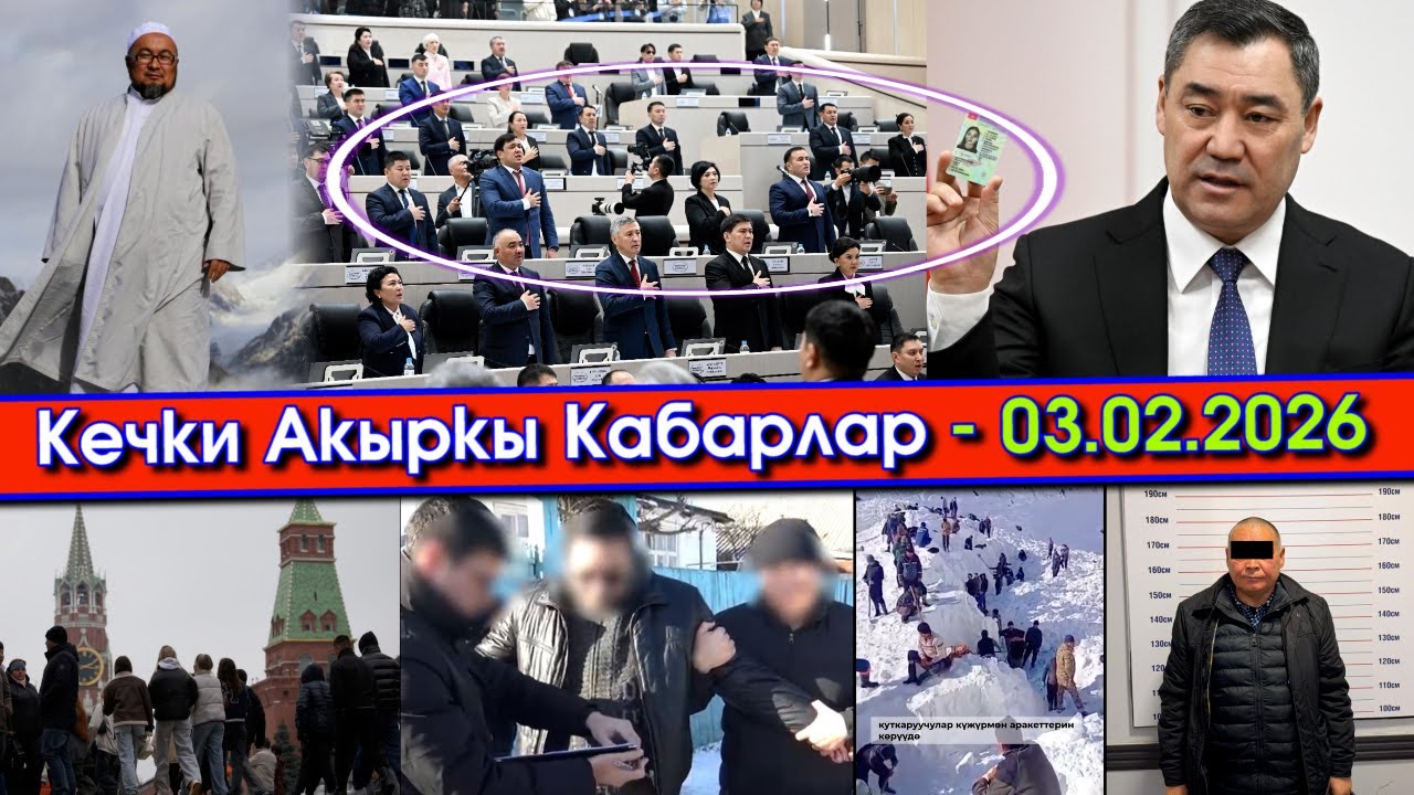 АЖОбуз ЧУБАК ажыга НААМ берүүнү СУНУШТАП/Депутаттарга КАЙРЫЛУУ жасап ЭСКЕРТҮҮ берип/Кар КӨЧКҮ түшүп