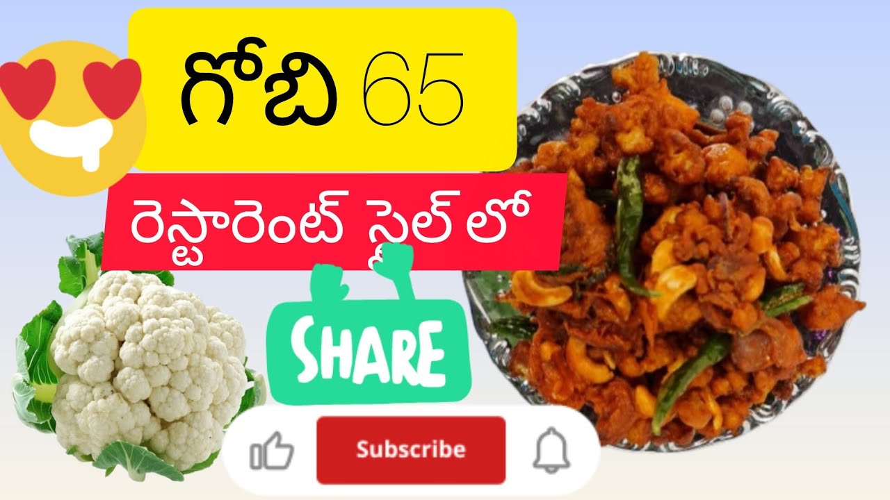 #Gobi 65 restaurant style lo#cauli flower recipe #trending shorts#viral videos 