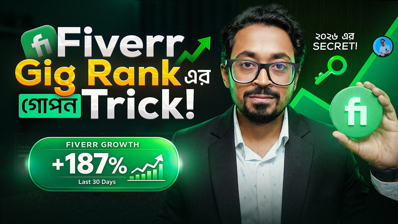2026 Fiverr Gig Rank এর Secret – নতুনদের জন্য Guideline