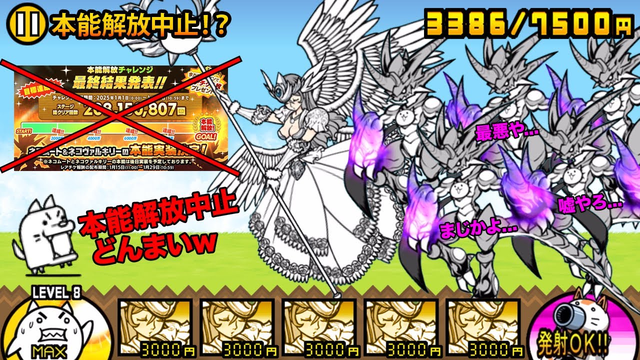 【中止！？】ネコムートの本能解放がまさかの事態に...喋りながら本能解放チャレンジについて語る動画【厳選まとめ15選】　にゃんこ大戦争