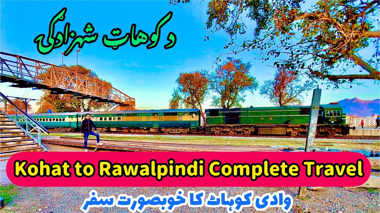 Kohat Express 134DN Train Travel  From Kohat Cantonment to Rawalpindi | کوہاٹ ایکسپریس کا سفر