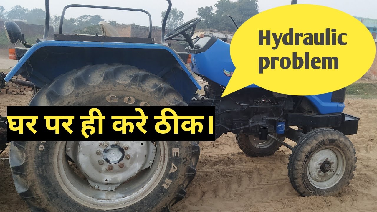 क्या आपका ट्रैक्टर भी हाइड्रोलिक नहीं उठाता Sonalika hydraulic problem  #@yogeshvlogs1993