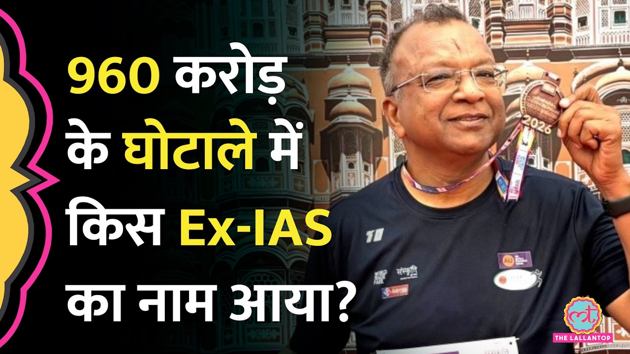 Rajasthan के Jal Jeevan Mission Scam में ACB का एक्शन, Rtd IAS Subodh Agarwal की तलाश क्यों हो रही?