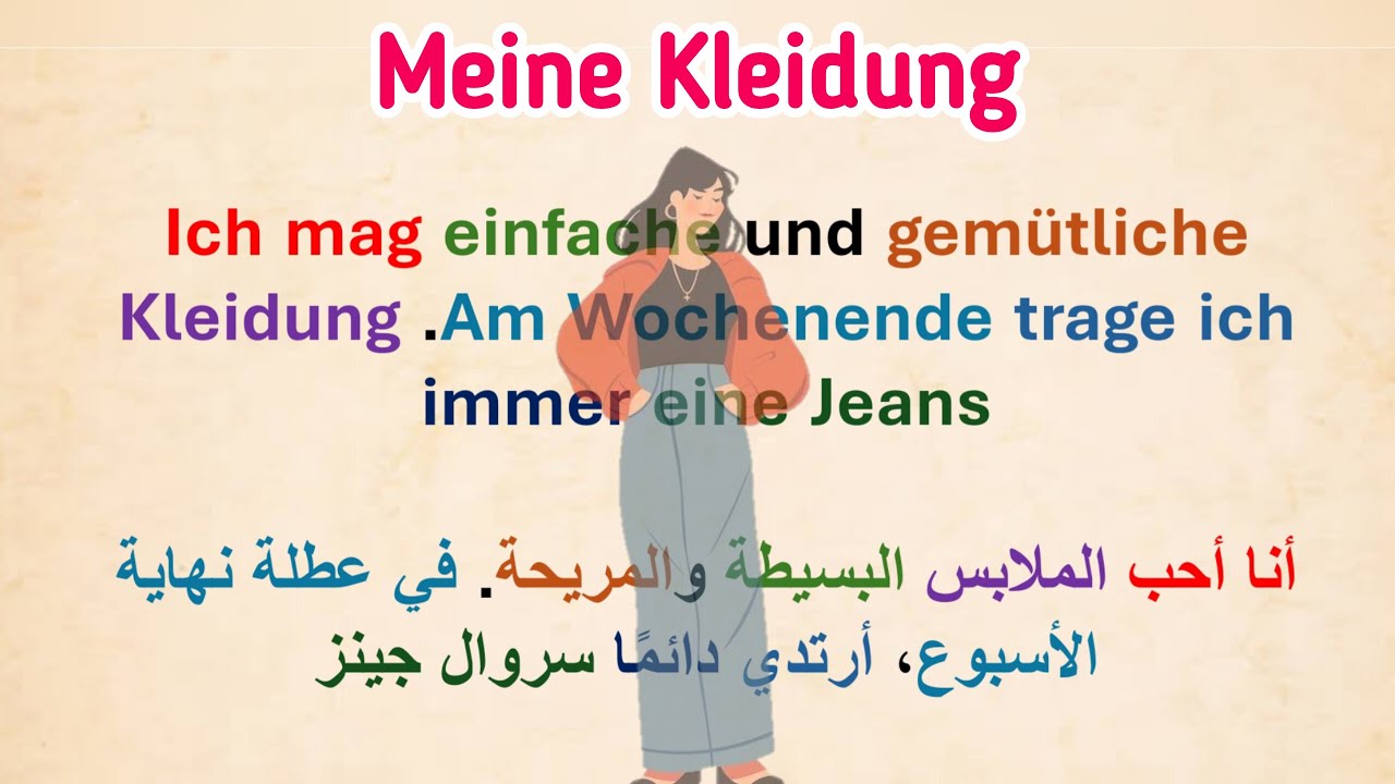 قراءة الفقرة باللغة الألمانية 