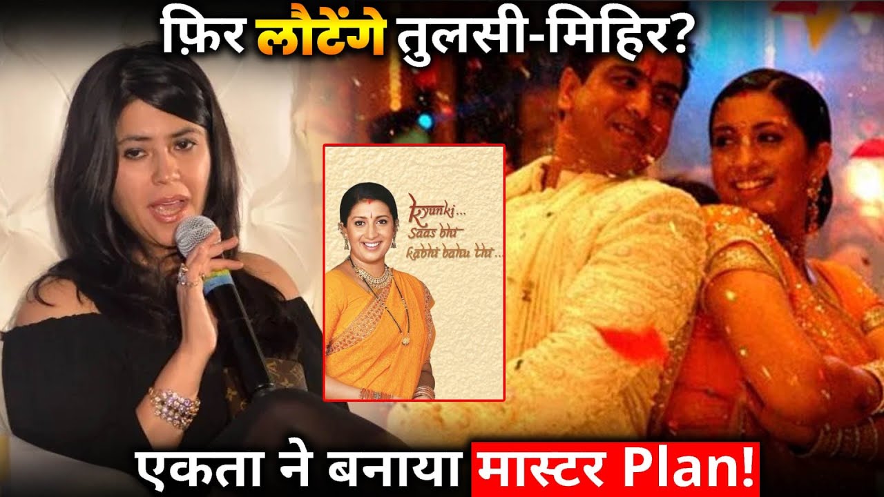 Kyunki Saas Bhi Kabhi Bahu Thi: Tulsi Mihir to return again on the screen ?