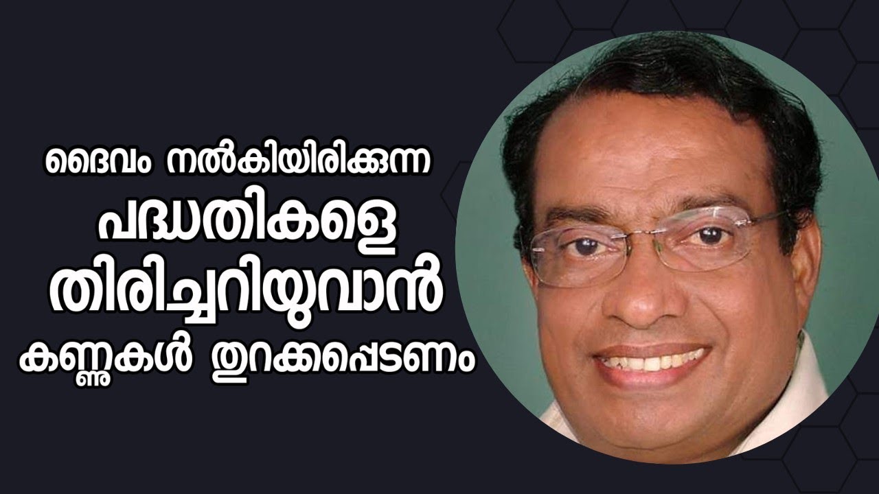 ആത്മീയ കണ്ണുകൾ തുറക്കപ്പെടേണ്ട ആവശ്യകത എന്തുകൊണ്ട്?|Pastor. K O Thomas |HEAVENLY MANNA