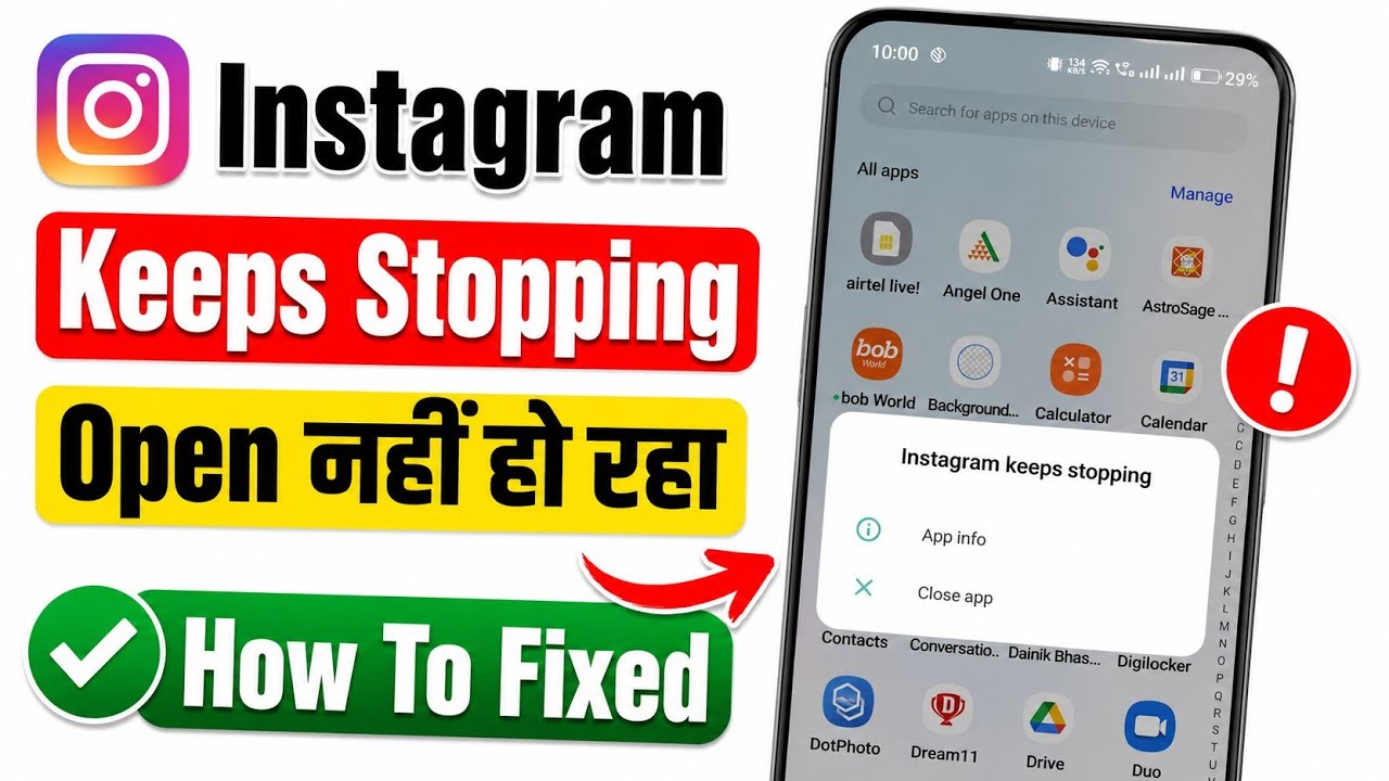 Fix Instagram Auto back Problem Today || Fix Instagram Keeps Stopping Problem Today |Insta Bug Today