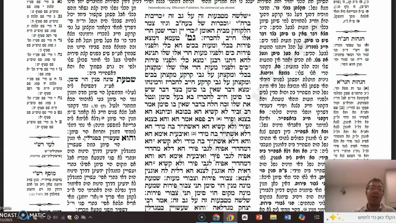 בבא מציעא כה עמוד ב מטבעות