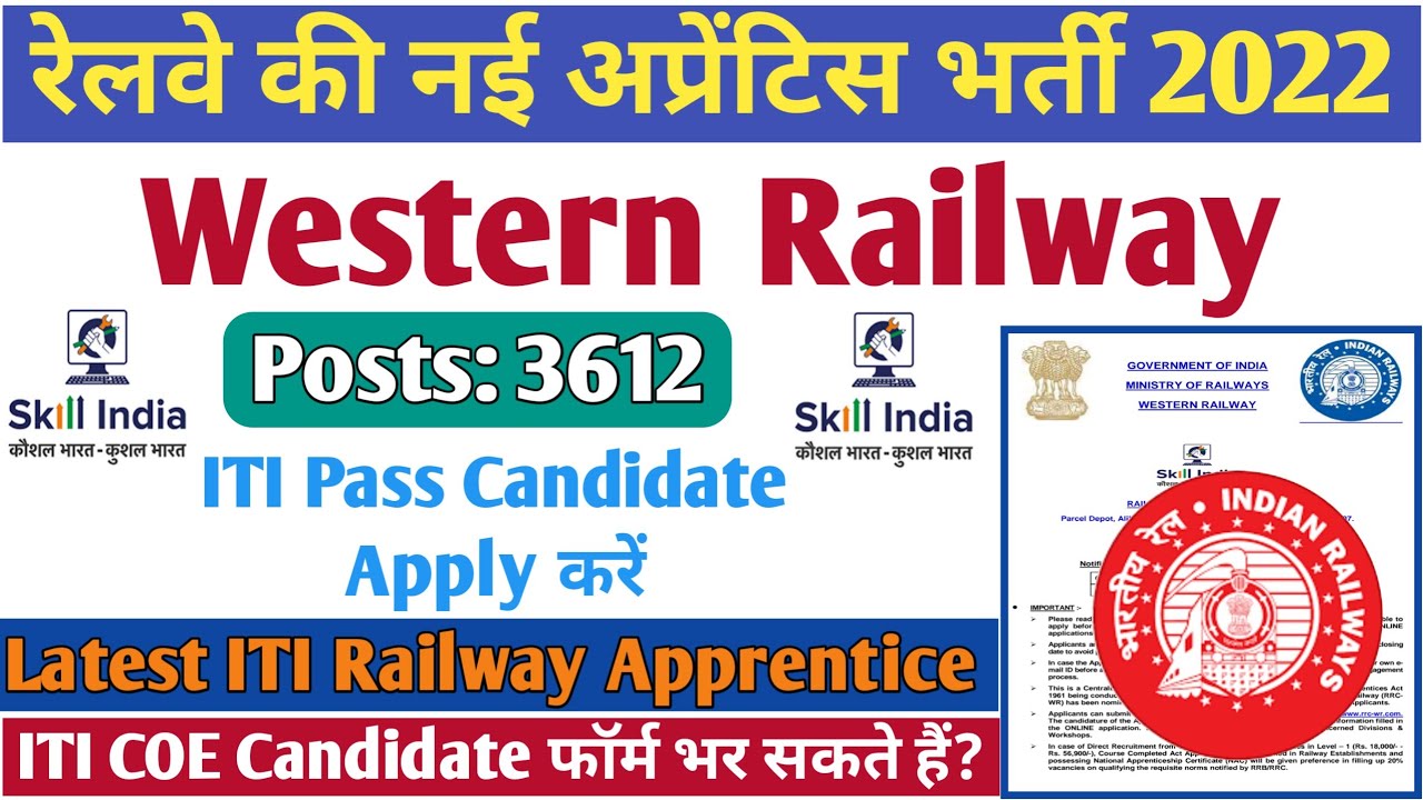 Western Railway Apprentice भर्ती 2022| RRC WR Railway Apprentice Recruitment 2022|3612 Posts Vacancy