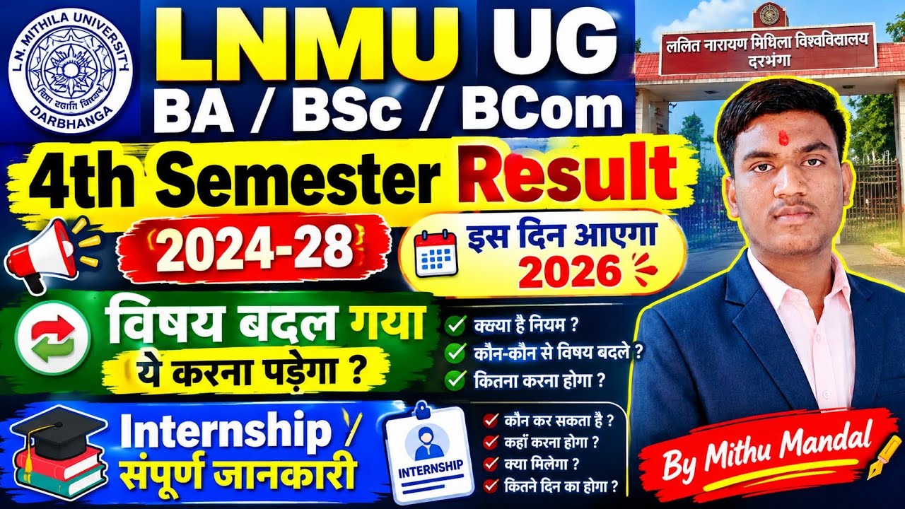 Lnmu Ba Bsc Bcom 4th Sem Result 2024-28 । Lnmu ug 4th sem result 2024-28