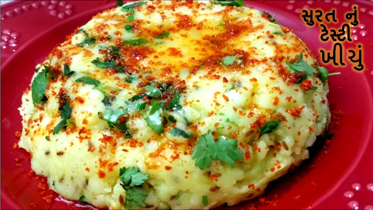 KHICHU સુરત નું ફેમસ ચટાકેદાર ખીચું   ૧0  મિનીટ મા ,ખાતી વખતે જરૂર થી ઓછુ પડશે ,વધારે ખાવાનું મન થશે