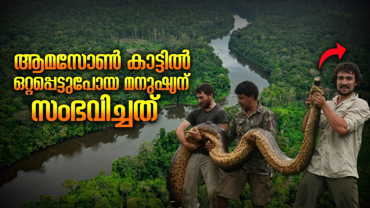 ആമസോൺ കാട്ടിൽ ഒറ്റപ്പെട്ടുപോയ മനുഷ്യന് സംഭവിച്ചത് | Lost in Amazon | Yossi Ghinsberg
