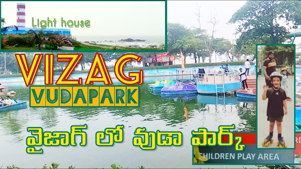 Vuda park Vizag | Smart city park Vizag | VisakhapatnamVudaPark #vizag   #vizagbeach #visakhapatnam