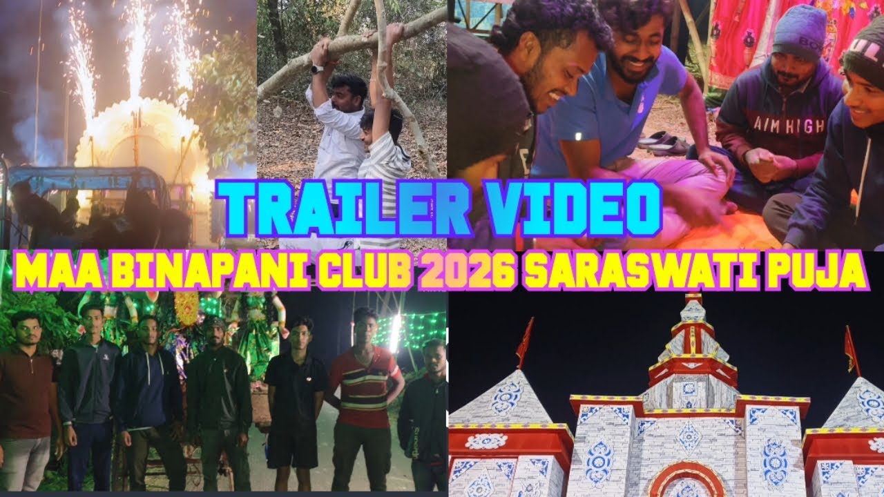 MAA BINAPANI CLUB KUNCHAGADIA 2026 SARASWATI PUJA TRAILER VIDEO/ମା ବୀଣାପାଣି କ୍ଲବ୍ 2026 ସରସ୍ୱତୀ ପୂଜା 