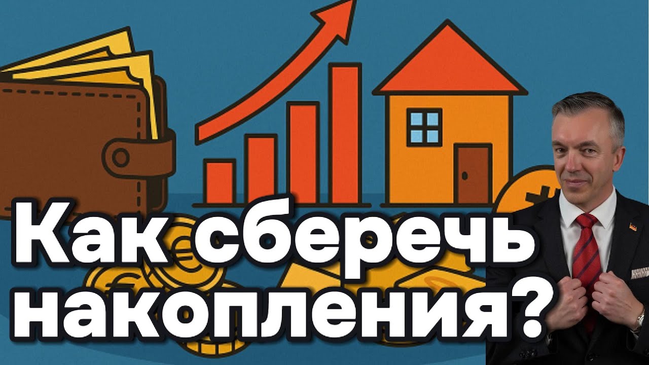 Лучшие способы сохранить деньги в Германии!