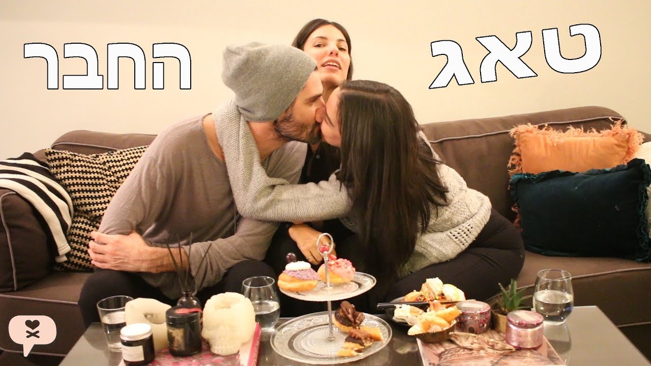 נועה פילטר | מה קורה פה?!