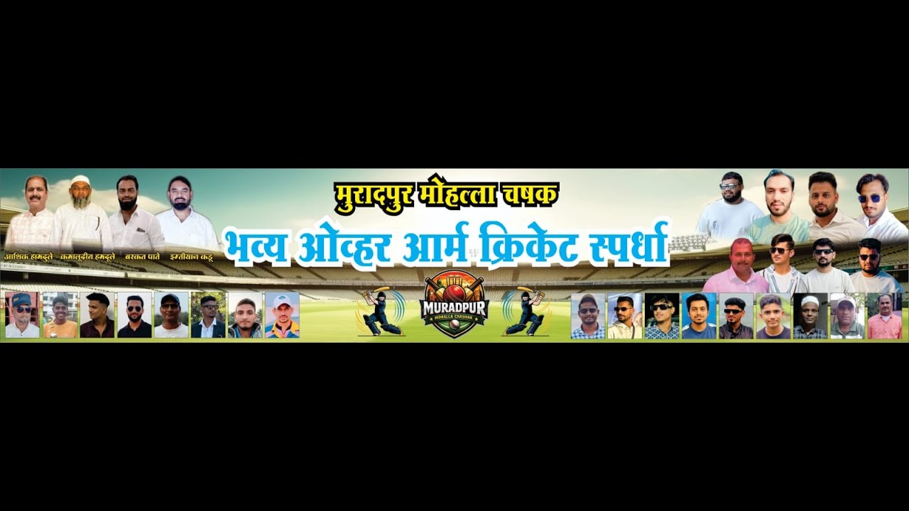 Day_3 | Muradpur Mohalla Chashak 2026 | Chiplun ( Open Half )