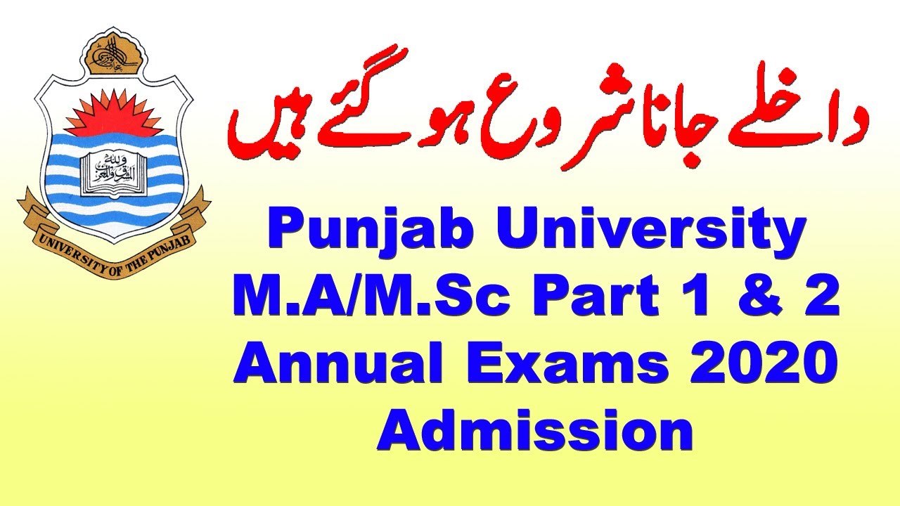 Punjab University M.A Admission Last Date 2020 | M.A M.Sc Part-1 and Part-2 Annual Exams 2020 | UTV