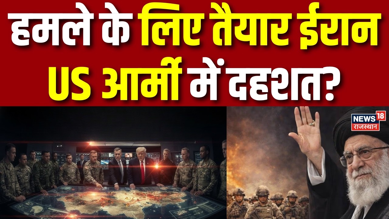 Iran America Conflict:हमले के लिए तैयार ईरान,US आर्मी में दहशत?|Trump Warns Iran|USS Abraham Lincoln